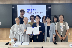 김천시 보건소, 김천시 가족센터 업무협약 체결