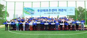 대구 수성구, 활력 넘치는 생활체육도시 거듭난다