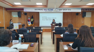 성주교육청, 중등 학교생활기록부 업무 담당자 역량 강화 연수