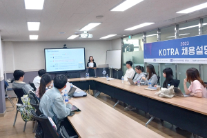 한동대학교, KOTRA 채용설명회 개최