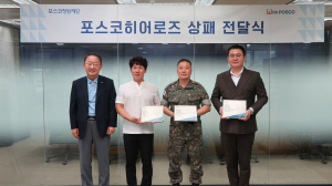 화재현장 살신성인 3인에 포스코히어로즈