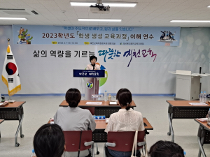 예천교육청, 학생 생성 교육과정 이해 연수