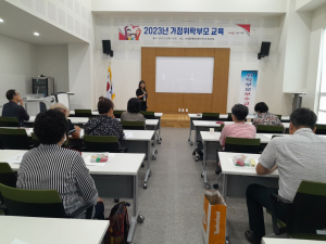 구미시, 가정위탁 부모ㆍ담당자 교육 실시