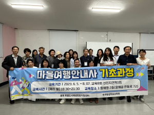 지속가능한 도시재생 실현…흥해 특별도시재생대학 개강식