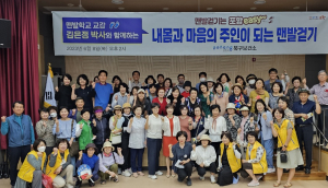 포항시 북구보건소, 맨발 걷기 교실 운영