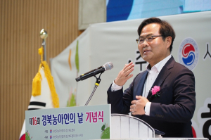 경북도, 제16회 경북농아인의 날 기념식 경산서 열려