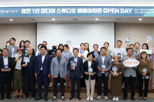 경북테크노파크, 영천 1인 미디어 스튜디오 ‘별별아지트’ 오픈데이 개최