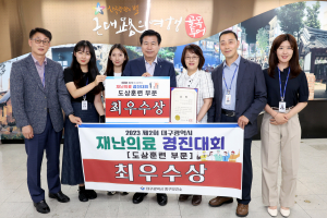 대구 중구, 재난의료경진 ‘도상훈련 최우수기관’