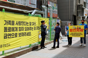 슬기로운 금연계획은 '대구 중구'서부터