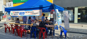 감사국민위원회 포항본부, 10일 감사우편쓰기 공모 캠페인