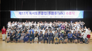 계명문화대, 제17기 독서토론클럽 다독다톡 수료식 개최