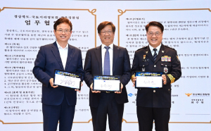 경북도, 위성영상 활용 재난안전 스마트시티 통합플랫폼 구축