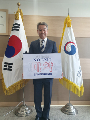 대구보호관찰소장, 마약예방 온라인 릴레이 캠페인 참여