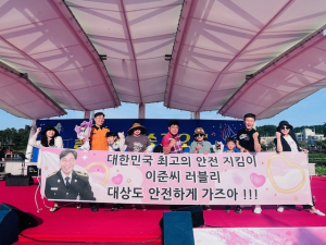 울진소방서, ‘노래하는 소방관’ 아시나요?