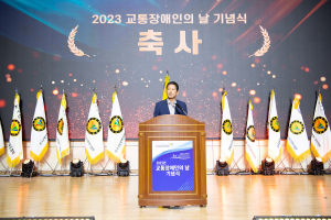 구미시 “교통사고 인한 장애 더이상 없기를”