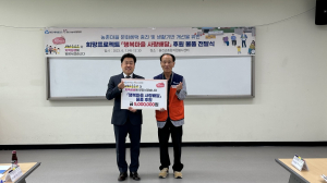 울진군, ‘행복마을 사랑배달’ 후원 물품 전달