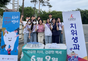 수성대, 구강보건의 날 캠페인 실시