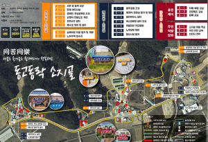 봉화읍 적덕2리 취약지역 개조사업 공모 선정
