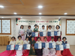 대구 수성구 여성단체협의회, ‘한국 다례의 기초’특별 교육 수료