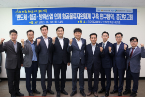경북도의회 “통합신공항 항공물류지원체계 구축 시급”