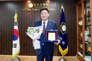 이동협 경주시의회 부의장, 3회 연속 멋진 시의원 선정