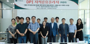 대구정책연구원, 제6회 지식공유플라자 개최