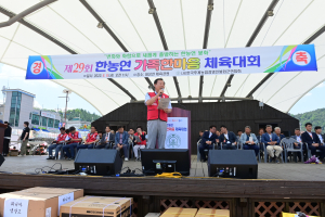 한농연 봉화군연합회, 회원 화합의 장 마련
