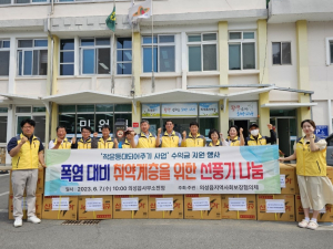 의성읍지역사회보장협의체, 폭염 대비 취약계층에 선풍기 나눔