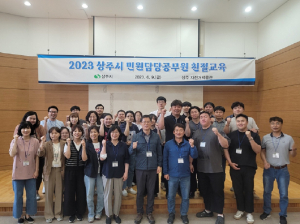 상주시, 소통 통한 시민 감동 친절마인드 향상 온힘