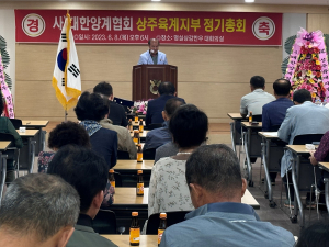 대한양계협회 상주육계지부, 육계농가 정기총회