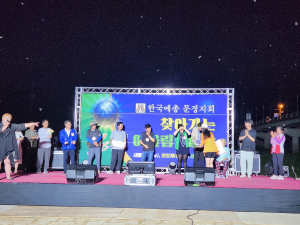 예술문화단체 총연합회 문경지회, 문화소외 읍·면 지역에 향유 기회 제공