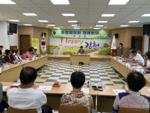 김천시 양금동 통장협의회, 6월 월례 회의