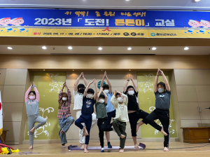 청도군, 아동센터 신체활동 프로그램 진행