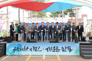 “안동 풍산읍 새로운 50년의 도약 기원”