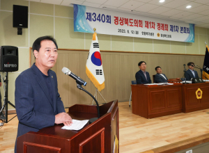 남진복 경북도의원 5분발언…울릉도 의료문제 등 지역 현안 해결 촉구