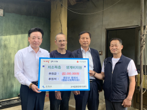 금오산 법성사 법운사회복지회, 200만원 성금 기탁