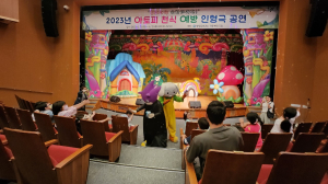 영양군보건소, 아토피 천식 예방 인형극 개최