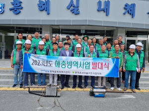 포항시 흥해읍 새마을지도자협, 여름 대비 대대적 해충 방역