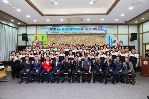 대구중구자율방범연합대, 제1회 워크숍ㆍ직무교육