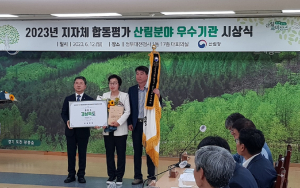 경북도, 산림부문 재난 대응 공로 인정받다