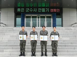 공군 군수사령부 재정처 남정헌 소령 등 4명 헌혈활동