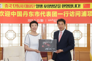 포항시-중국 단동시, 교류 활성화 맞손