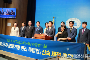 원전소재 지방자치단체 행정협의회, ‘고준위 방사성폐기물 관리 특별법’ 신속 제정 촉구