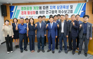 영천시의회 의원연구단체 연구용역 착수보고회 개최