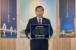 차대식 대구북구의회 의장, 마약 예방 릴레이 캠페인