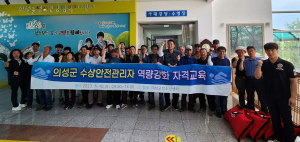 의성군, 물놀이 안전관리요원 수상구조교육
