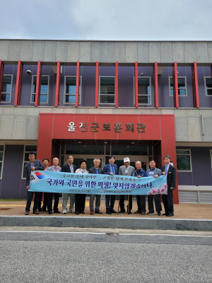 울진교육지원청, 울진군 보훈단체장 초청 간담회