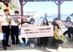 울릉경찰서, 노인 학대 예방홍보