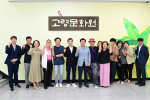 고령 대가야미술가협회, 도화전 개최