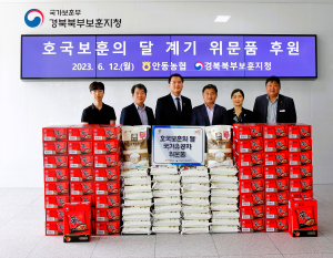 안동농협, 저소득 보훈가족에 위문품 전달